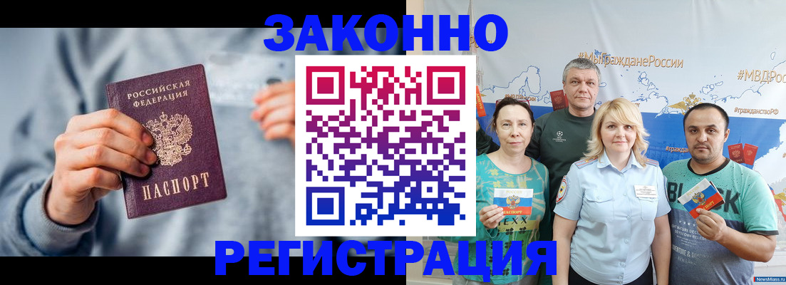 прописка поиск в Самаре