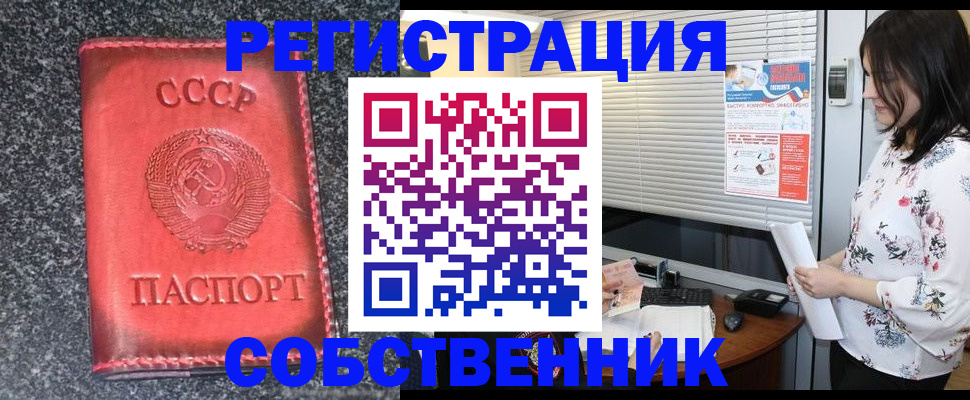 прописка для школы в Самаре