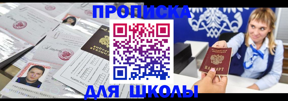 временная регистрация надежно в Самаре